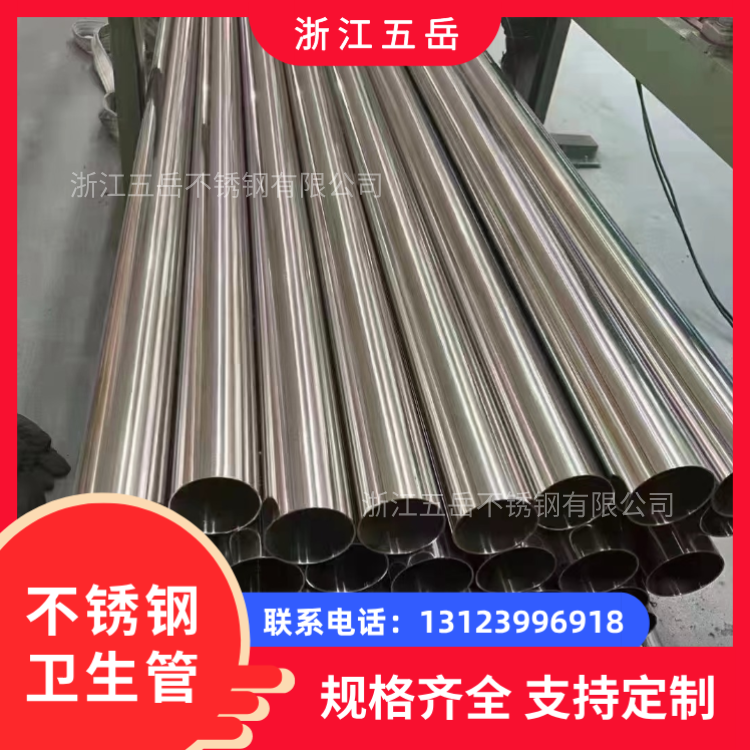 SUS310S卫生级不锈钢管焊接管