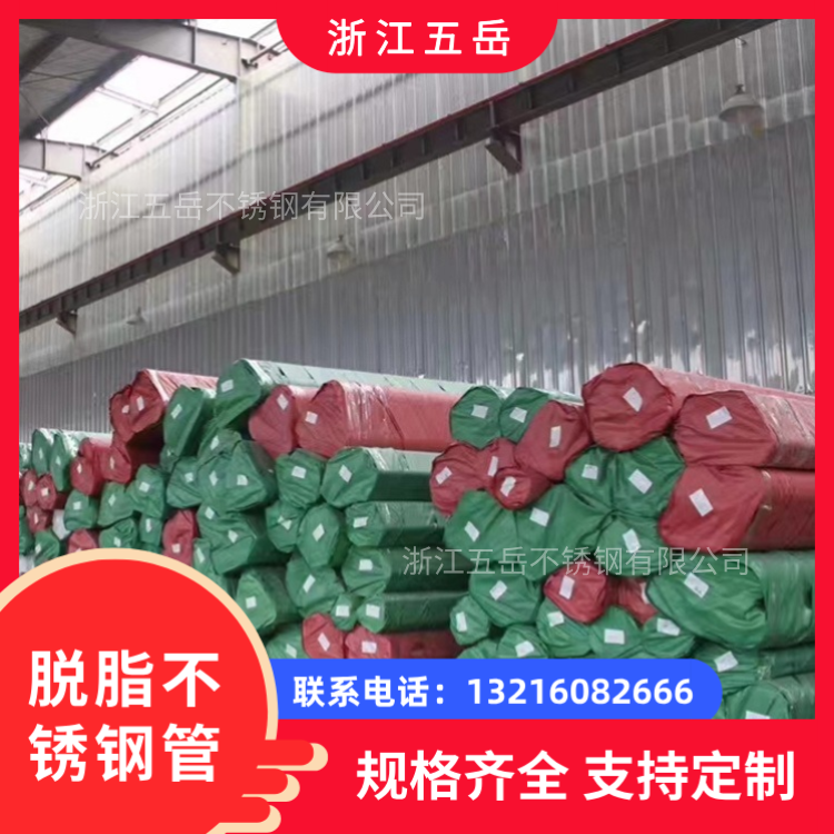 S30408不锈钢脱脂无缝管