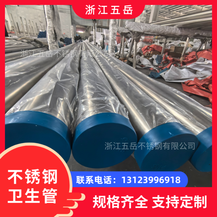 TP316不锈钢洁净卫生管