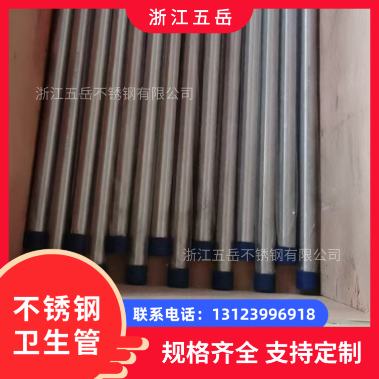 卫生级不锈钢管