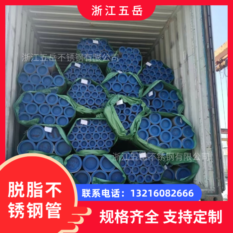 不锈钢无缝管禁油脱脂