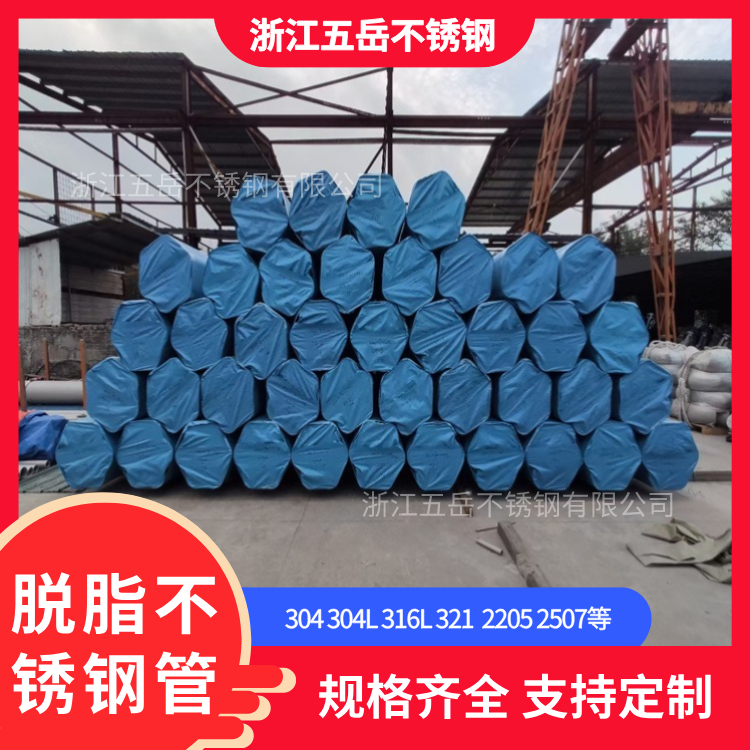 06Cr19Ni10氧气脱脂不锈钢无缝管