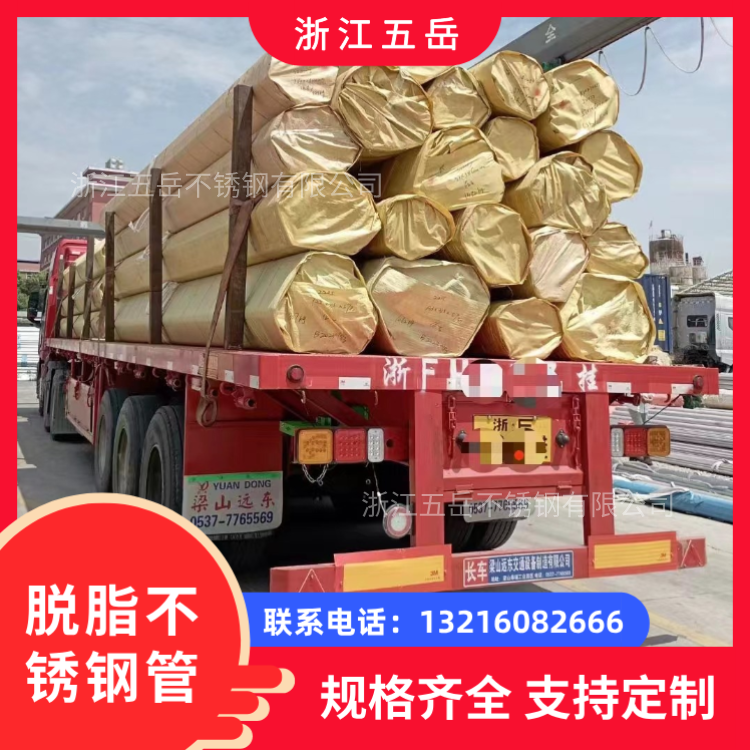 304不锈钢无缝管