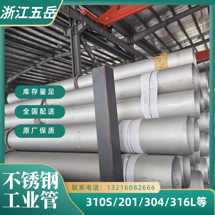 316L小口径不锈钢无缝管