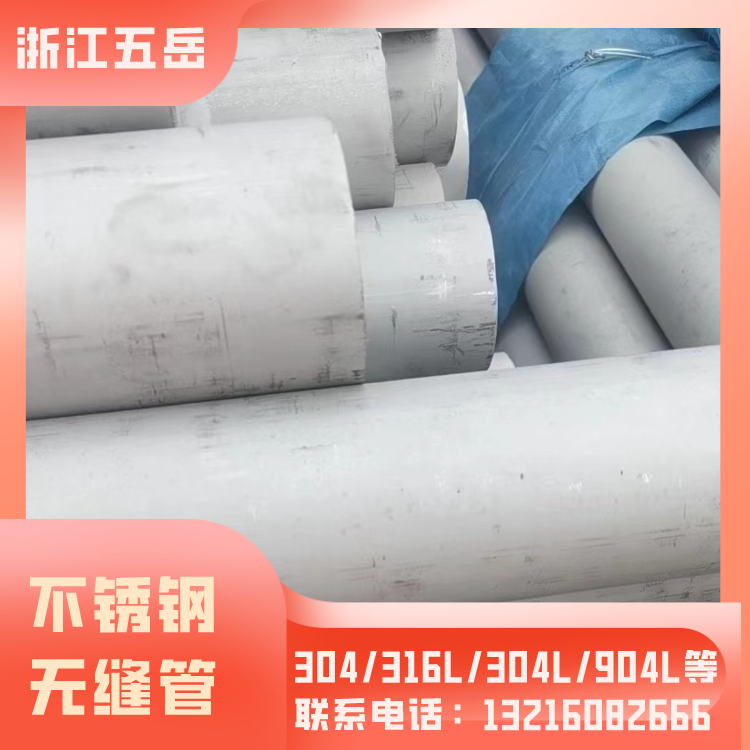 S30408不锈钢薄壁无缝管