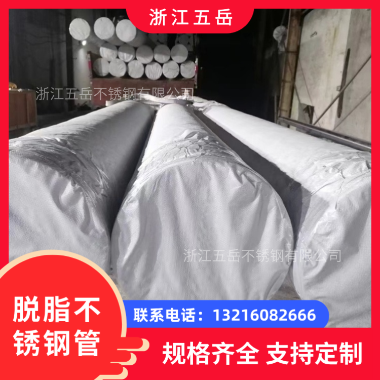 TP316L不锈钢无缝管