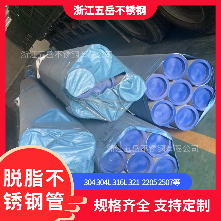 316L脱脂不锈钢无缝管
