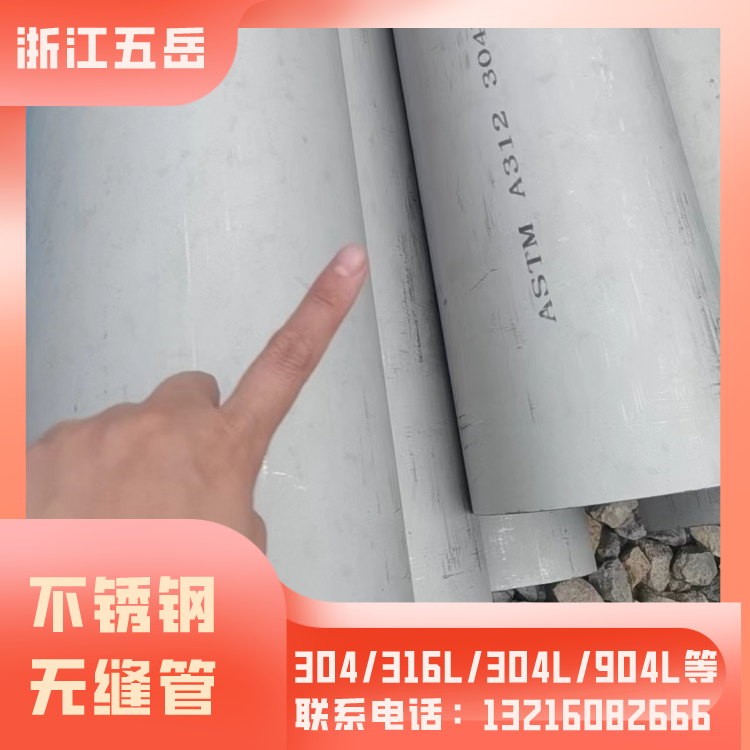 304L小口径不锈钢无缝管