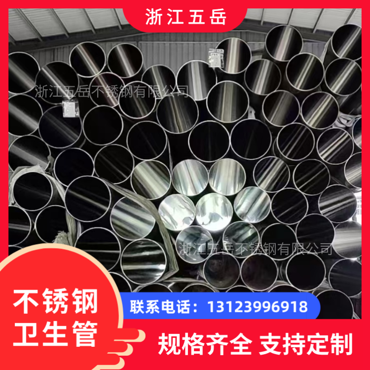 卫生级不锈钢焊管